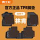 博士倫TPE車腳墊適用于林肯23-25款混動(dòng)航海家冒險(xiǎn)家mkzmkxmkc林肯z大陸 TPE+咖色美尼斯上層墊【厚1公分丨頂奢級(jí)更舒適】 林肯航海家/國(guó)產(chǎn)  2021-2022年