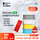 拓竹3D打印耗材PLA Lite 入門款高性價(jià)比新手友好易打印啞光隱紋RFID智能識(shí)別-凈重1kg bambulab 白色16103 無料盤