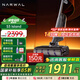 云鯨 （NARWAL）S3 Island洗地機(jī)無線家用吸拖一體手持智能電動拖把全自動洗地機(jī) S3 Island