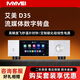 MYMEI艾美D35純數字音樂(lè )轉盤(pán)HIFI無(wú)損串流數播DSD藍牙5.4流媒體播放器 艾美d35【官網(wǎng)直售】 官方標配 工廠(chǎng)直發(fā)