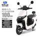 嘉陵電動(dòng)摩托車(chē) 可上牌京東自營(yíng)高功率1500W長(cháng)續航踏板電動(dòng)車(chē)天能電池72V20Ah【小九·光釉白】