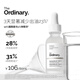 THE ORDINARY10%煙酰胺+1%鋅提亮控油淡痘印精華60ml禮物女生