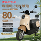 邦德富士達電動摩托車【又好又便宜】壽禧龜1200W72V20Ah續(xù)航80KM前后雙碟 NFC TCS防滑智能電動車 淺米琥珀