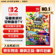任天堂（Nintendo） Switch游戲卡帶全新原裝實(shí)體卡Switch2游戲軟件海外通用版本 馬里奧派對 空前盛會(huì )TV 盛宴-Switch2