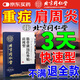怡美堂北京同仁堂肩周炎頸椎病肩膀疼痛肩周勞損抬不起胳專用熱敷膏藥貼