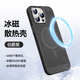醉景閣 蘋(píng)果15ProMax手機殼散熱網(wǎng)孔iPhone15Pro超薄Magsafe磁吸15十五男女新款防摔高級感保護套 【冰磁散熱/Magsafe磁吸/防汗防指紋】伯爵黑 蘋(píng)果15promax
