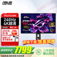 華碩ROG PG27UCDM超神26.5英寸OLED顯示器4K 240Hz電競(jìng)游戲顯示器 G-sync 杜比視界DP2.1 可搭5080顯卡 4K 240Hz DP2.1電競(jìng)屏