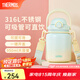 膳魔師（THERMOS）噸噸桶大肚杯316L不銹鋼大容量?jī)和乇呦?jié)教師節(jié)禮物TEMA 蜜瓜泡泡杯帶+吸管 950ml 熱賣(mài)推薦