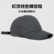 川玖田一新款美式軟頂棒球帽男款休閑大頭圍鴨舌帽棉質(zhì)女式遮陽(yáng)帽大檐帽 深灰 2XL （58-62cm）