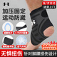 安德瑪運(yùn)動護(hù)腳踝套【旗艦頂配】扭傷籃球足球羽毛球跑步崴腳防護(hù)踝