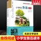 【官方正版】小學(xué)生魯迅讀本正版 名家文學(xué)讀本作品集 6-7-8-9-10-12周歲三四五六年級必課外的閱讀書籍兒童文學(xué)小說讀物小學(xué)教輔書 小學(xué)生魯迅讀本【單本】