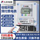 人民智能電表4G遠程充值抄表預付費電表出租房公寓自助繳費單相掛壁