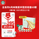星巴克（Starbucks）精品黑咖啡隨星杯全系列禮盒 6口味0糖甄選10盒60顆共138g
