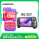 ANBERNIC安伯尼克RG 557高性能天璣8300處理器5.48英寸OLED高清大屏旗艦安卓掌機連接電視游戲機手機游戲 紫透 RG 557標配+256GTF卡套餐