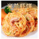米蘭蝦餅 速凍半成品油炸微波點(diǎn)心 300g10片 酒店餐廳特色食材 下午茶 懶人懶菜半成品菜早茶