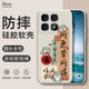 恒壕用 適用紅米k70至尊版手機殼Redmi K70Ultra保護套硅膠全包鏡頭防摔國風卡通軟殼 所愿皆所得-古董白+掛繩 紅米K70至尊版