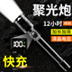 KFAN強光手電筒聚光充電戶外遠射變焦巡邏大功率長續(xù)航超亮流明工作燈 加長聚光炮/續(xù)航20-40H/液晶電顯