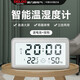 德力西（DELIXI）電子溫度計智能溫濕度計室內家用高精度嬰兒時(shí)鐘大屏數顯DM-1032S
