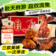 鹵冠成都雙流麻辣兔肉禮盒1028g 四川特產(chǎn)鹵味冷吃烤全兔頭兔腿熟食