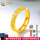 中國黃金（CHINA GOLD）黃金戒指碎冰冰戒指碎碎金男女款情侶對戒訂婚送女友七夕禮物 【15圈號】約3.26g-寬版