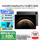 華為【國(guó)家補(bǔ)貼】平板MatePad Pro 13.2英寸大屏高刷OLED柔性全面屏星閃鴻蒙AI學(xué)生繪畫游戲辦公輕薄 標(biāo)準(zhǔn)版丨12G+512G WiFi硯黑 官方標(biāo)配【下單送好禮】
