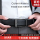 Calermkeens【新型自動(dòng)扣】男士皮帶男頭層牛皮無(wú)孔情人節內穿款帶尾不翹送禮 槍色扣+頭層荔枝紋【內穿款】 115cm 【130-150斤】