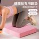 杜威克平衡墊軟踏健腹輪瑜伽健身平板支撐核心訓練防滑墊 粉40*33*5cm