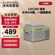 冰虎（Alpicool）壓縮機(jī)制冷X12車家兩用冷凍冷藏宿舍辦公室戶外家居用品