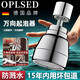 OPLSED【德國】廚房洗菜盆增壓水龍頭家用延伸器銅嘴萬(wàn)向旋轉OP-SLT3002