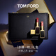 TOM FORD全新限定黑管水感緞光TF口紅151+奶油16 唇膏化妝品生日禮物女