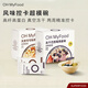 OH MyFood燕麥碗天然可可粉+凍干巴西莓350g*2盒營(yíng)養早餐代餐沖飲oh myfood