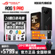 ROG9Pro 系列【24期免息】新機 玩家國度 ROG9 游戲手機 三星電競屏 驍龍8至尊版 5G 華碩 敗家之眼 9PRO 16+512GB 曜石黑 【單品】 【24期免息 | 分期】