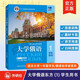 【外研社】東方大學(xué)俄語(yǔ)（1-4）（學(xué)生用書(shū)+一課一練+語(yǔ)法練習冊）12冊任選 俄語(yǔ)零基礎初學(xué)者自學(xué)教材書(shū)籍 外語(yǔ)教學(xué)與研究出版社 【單本】東方大學(xué)俄語(yǔ)（第2版）1學(xué)生用書(shū)2023版