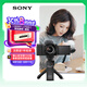 索尼（SONY）【政府補(bǔ)貼】ZV-E10L APS-C半畫幅微單相機(jī) 存儲(chǔ)卡電池藍(lán)牙手柄套裝 美膚拍照 精準(zhǔn)對(duì)焦 VLOG 黑色