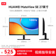 華為（HUAWEI）顯示器27英寸電腦電競顯示屏幕筆記本外接辦公顯示器 MateView SE 標準版