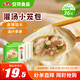 安井 灌湯小籠包 288g*3袋 共36只 包子湯包肉包 早餐面點(diǎn) 冷凍家庭裝