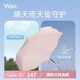 Wpc.彎鉤傘遮陽(yáng)傘高顏值公主風(fēng)防曬傘晴雨折疊太陽(yáng)傘黑膠防紫外線