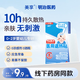 美享明治醫(yī)藥醫(yī)用退熱貼嬰幼兒退燒貼兒童散熱貼小兒冰寶貼降溫貼2貼