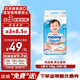 尤妮佳（MOONY）暢透微風(fēng)嬰幼兒腰貼型紙尿褲L54片 9-14kg 寶寶尿不濕干爽透氣