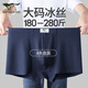 七匹狼加肥加大內褲男士無(wú)痕冰絲胖子平角夏季四角褲特大碼大號寬松褲衩 【主圖款百搭凈色-禮盒裝】 4條 6XL （腰圍3.6-3.8尺 240-280斤）