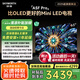 創(chuàng)維電視黑騎士A5F Pro 65英寸QD-Mini LED 超越oled液晶游戲智能平板4k電視機(jī) 國(guó)家補(bǔ)貼 a5dpro+