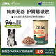 ZEALZEAL0號罐全價無谷犬罐頭390g混合裝雞牛羊鹿隨機發(fā)貨