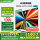小米（MI）電視43英寸 3+64GB 4K超高清電視機(jī) REDMI A Pro 43 2025 節(jié)能版 L43RB-APE二級(jí)能效 家電國家補(bǔ)貼 43英寸