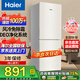 Haier海爾冰箱風冷無霜冰箱小型雙開門冰箱一二門新等級能效冰箱170升國家補貼20%凈味保鮮以舊換新 170升風冷自動除霜DEO凈味冰箱