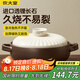 炊大皇陶瓷煲3L砂鍋煲湯熬藥煮粥燜飯燉鍋 養(yǎng)生湯鍋大肚煲明火使用