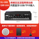 先科藍牙分區(qū)功放機音箱喇叭功放家用定阻定壓音響可插卡小公放器 【商鋪用】定壓功放R-906  100w