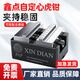 自定心虎鉗4軸5軸精密夾具鑫點(diǎn)正品同心定心虎鉗EROWA夾具快換3R 標(biāo)準(zhǔn)8-55可夾持8-55MM