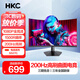 HKC 27英寸曲面屏顯示器高刷愛(ài)眼低藍光不閃屏外接臺式筆記本電腦游戲電競顯示屏 全高清180Hz高刷 SG27C