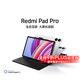 小米平板Redmi Pad Pro 紅米平板電腦 12.1英寸澎湃OS 高刷高清屏學(xué)生網(wǎng)課學(xué)習(xí)娛樂影音兒童繪畫長續(xù)航 5G版 深灰色 8GB+256GB 官方標(biāo)配