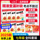 【上冊現貨】王朝霞上考點(diǎn)梳理時(shí)習卷七年級上冊全套初中數學(xué)語(yǔ)文英語(yǔ)政史地生人教版北師版滬科版華師版單本初一單元試卷2025新版 語(yǔ)數英政史地生（人教版）7本全科套裝